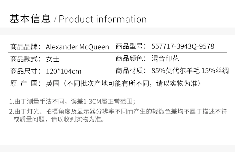 商品[国内直发] Alexander McQueen|Alexander McQueen 亚历山大·麦昆 女士骷髅头印花围巾 557717-3943Q-9578,价格¥1815,第2张图片详细描述