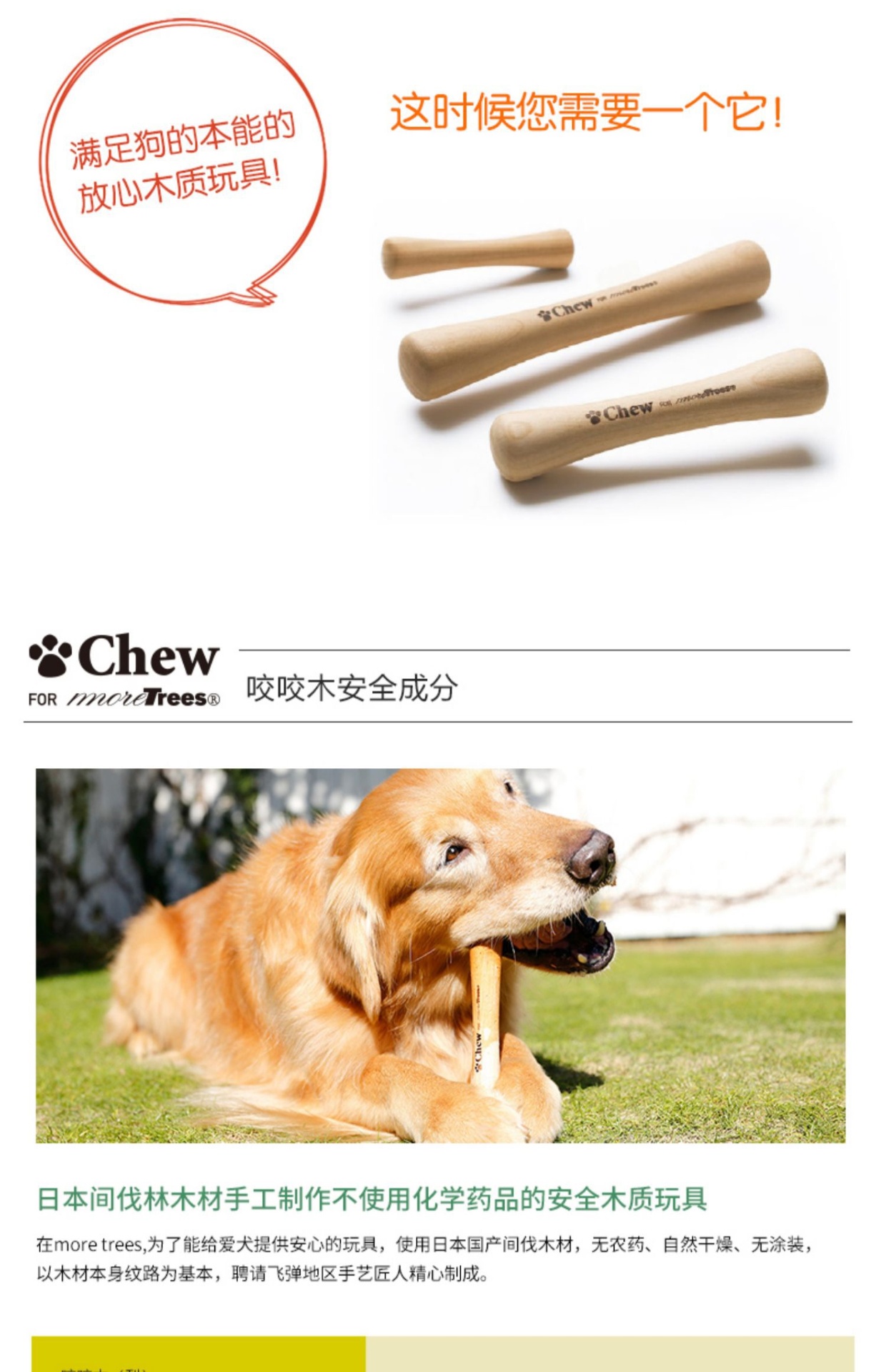 商品[国内直发] A.P.D.C.-Organics|日本再生森林咬咬木（洁牙磨牙防口臭 训练）|Chew for more Trees,价格¥112,第5张图片详细描述