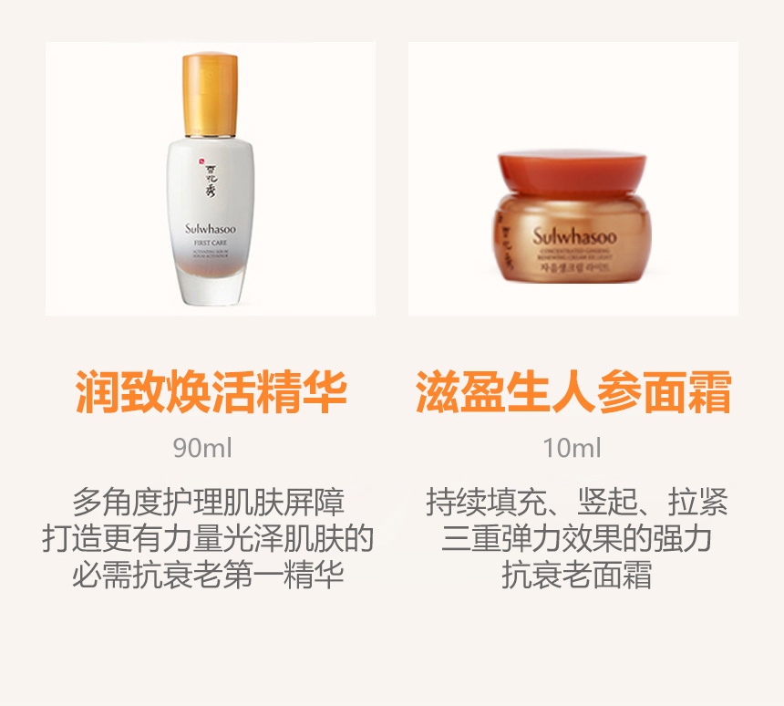 商品[国内直发] Sulwhasoo|雪花秀(SULWHASOO)滋盈肌本水乳精华护肤套装礼盒,价格¥1292,第7张图片详细描述