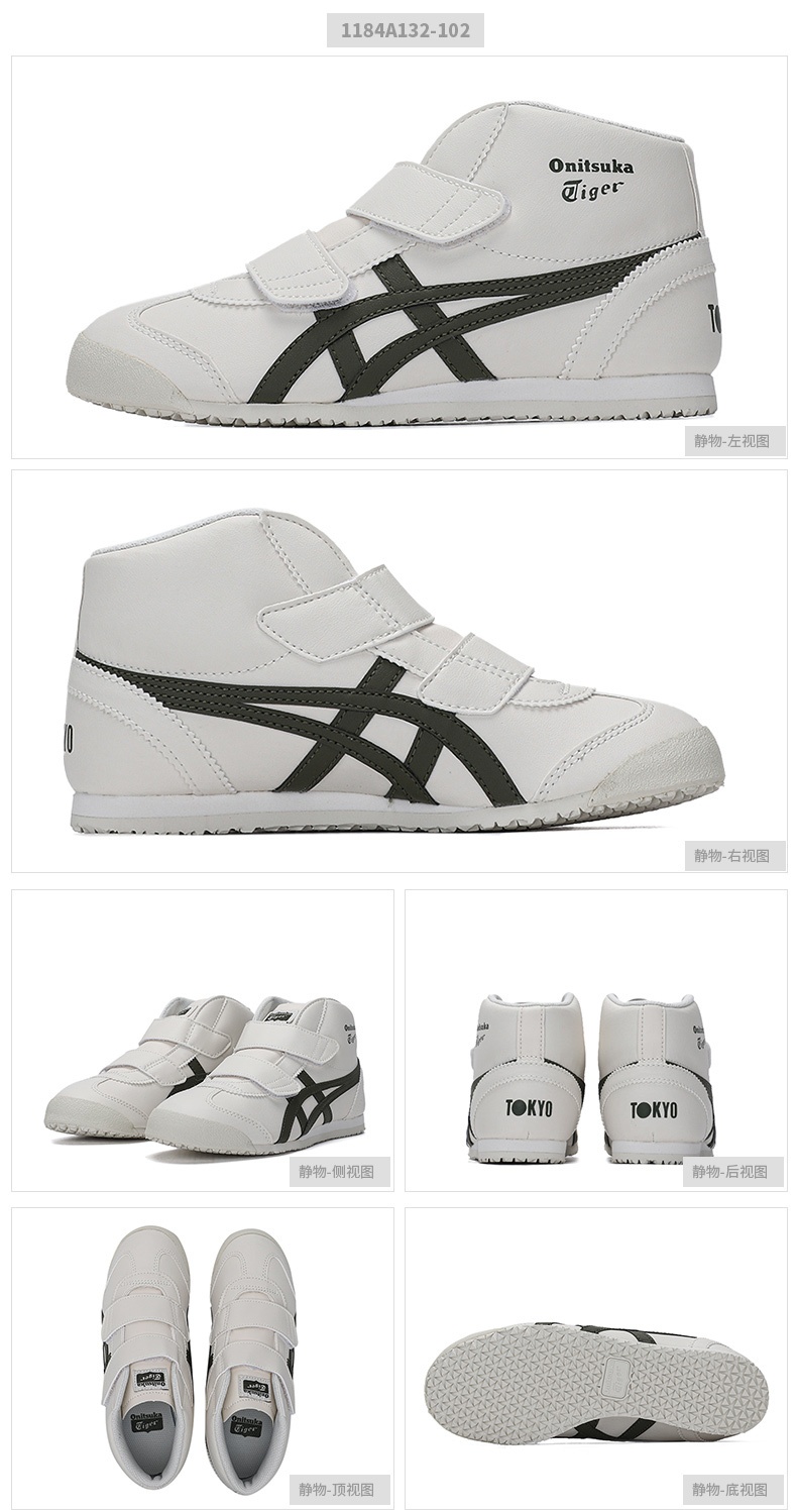 商品[国内直发] Onitsuka Tiger|MEXICO MID RUNNER PS魔术贴幼童运动休闲鞋,价格¥293,第1张图片详细描述