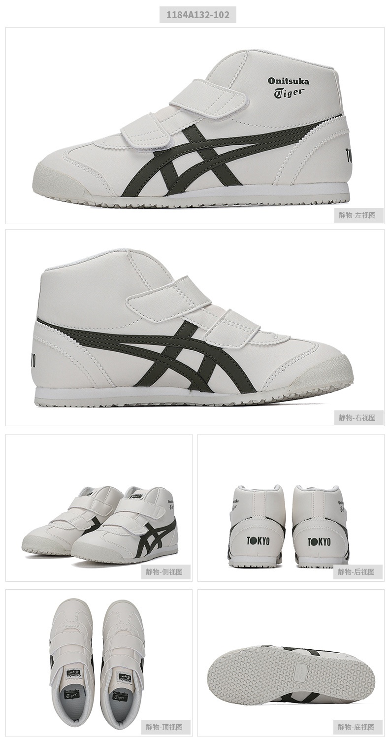 商品[国内直发] Onitsuka Tiger|MEXICO MID RUNNER PS魔术贴幼童运动休闲鞋,价格¥295,第1张图片详细描述