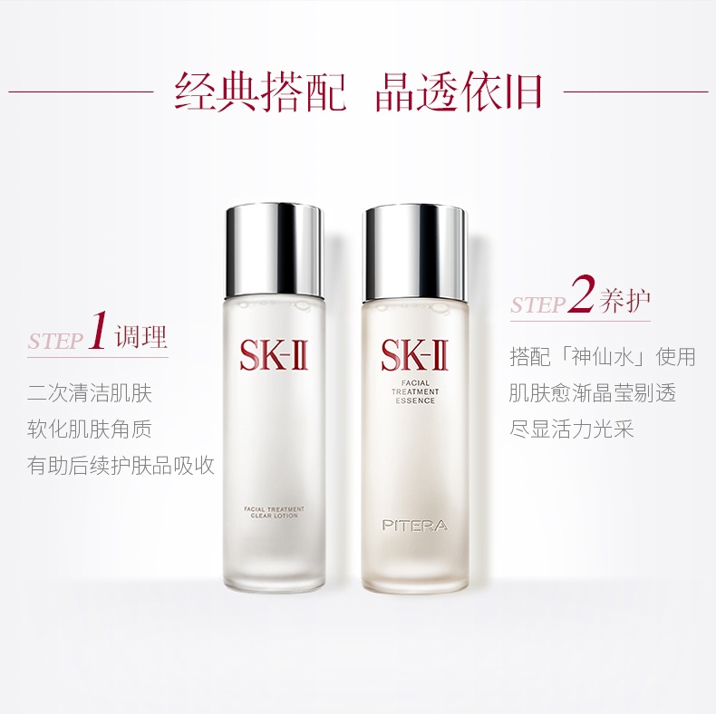 商品SK-II|嫩肤清莹露230ml 爽肤水柔肤滋润 二次洁肤 细腻光滑skll sk2,价格¥75,第2张图片详细描述