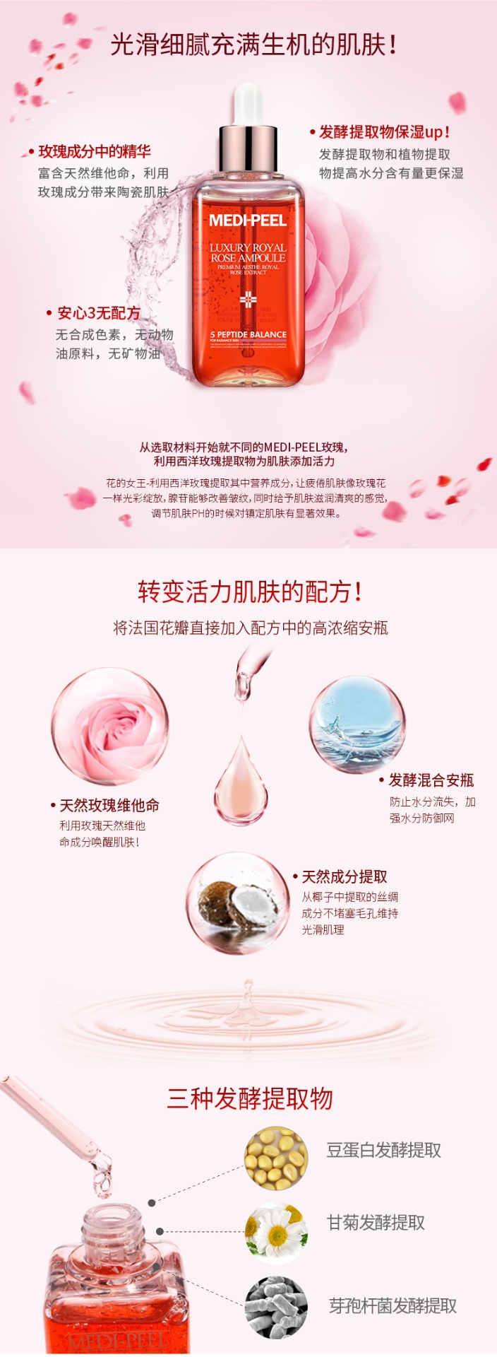 商品MEDIPEEL|美蒂菲玫瑰精华安瓶100ML,价格¥94,第4张图片详细描述