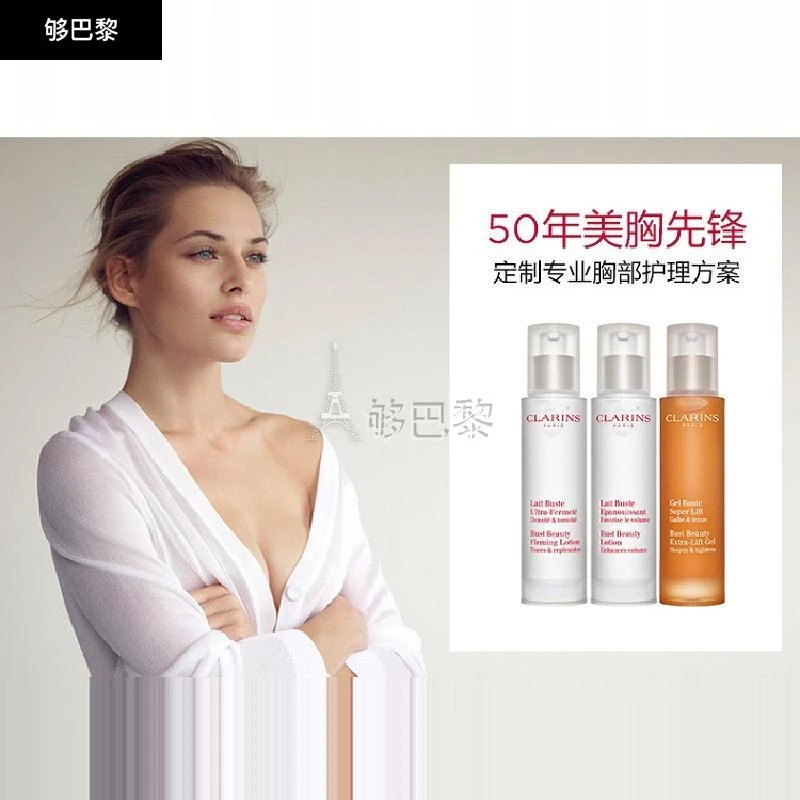 商品Clarins|CLARINS 女士 胸部护理 娇韵诗 胸部护理美胸紧实乳50ML 4900002,价格¥413,第5张图片详细描述