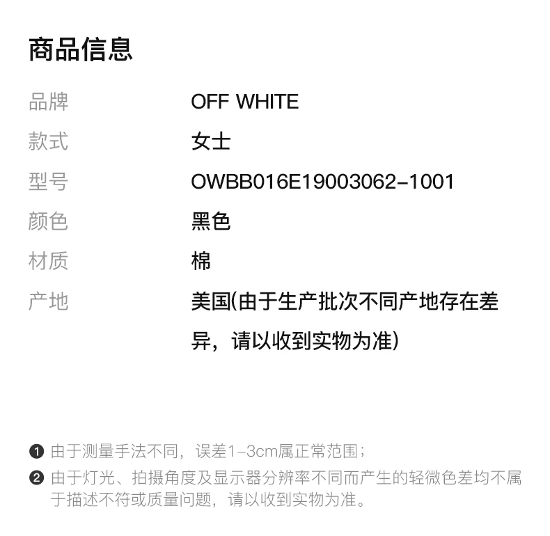 商品Off-White|OFF WHITE 黑色女士卫衣/帽衫 OWBB016E19003062-1001,价格¥2158,第2张图片详细描述