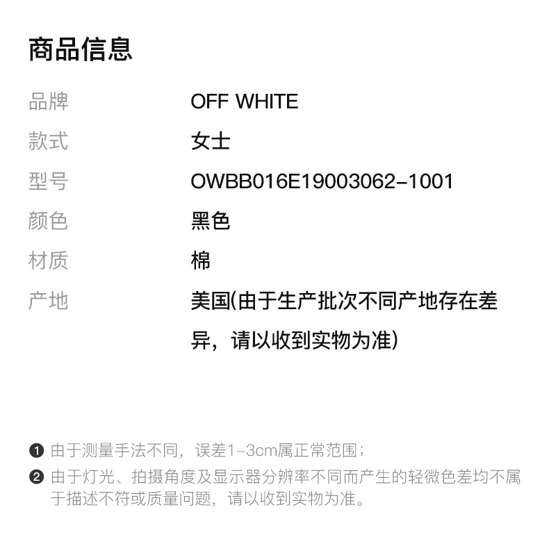商品Off-White|OFF WHITE 女士黑色卫衣 OWBB016E19003062-1001,价格¥2315,第4张图片详细描述