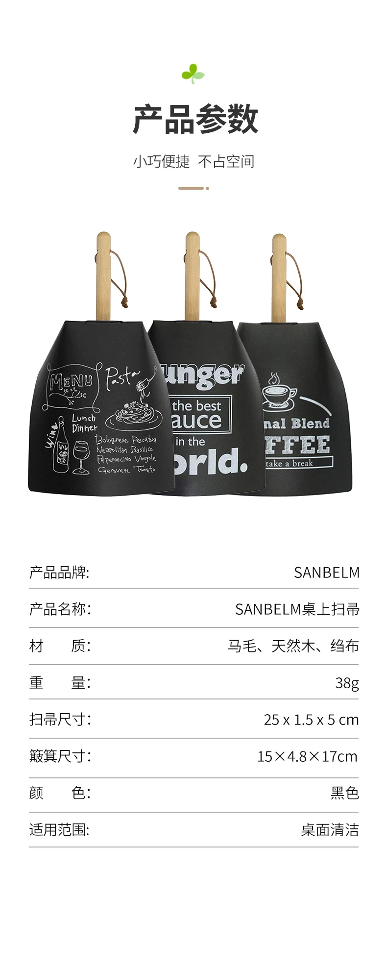 商品[国内直发] sanbelm|sanbelm桌上扫帚咖啡图案38g-小巧便捷易收纳清洁,价格¥116,第8张图片详细描述