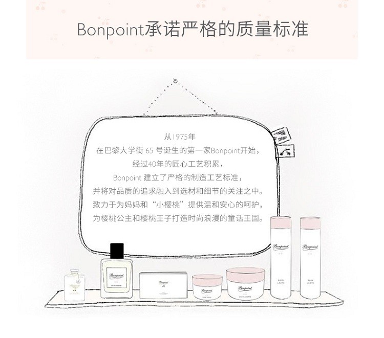 商品Bonpoint|Bonpoint小樱桃挚爱保湿面霜50ML 婴幼儿童面霜补水保湿滋润修护宝宝肌肤,价格¥419,第7张图片详细描述