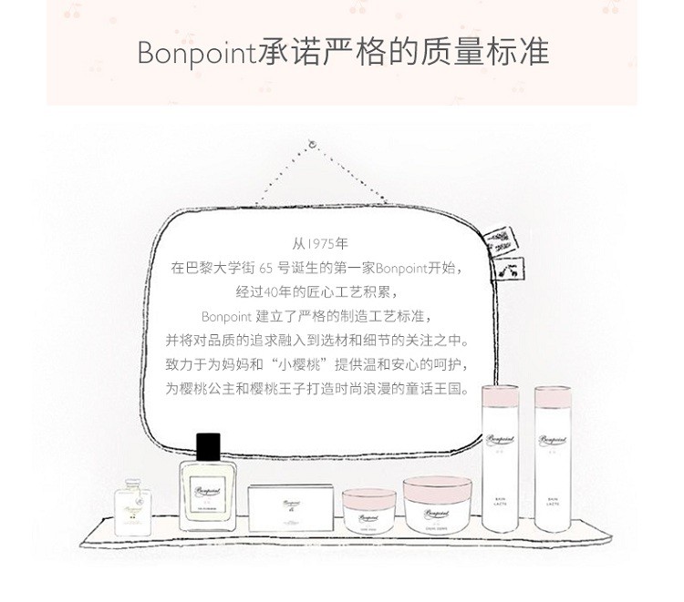 商品Bonpoint|小樱桃挚爱保湿面霜50ML 婴幼儿童面霜,价格¥419,第7张图片详细描述