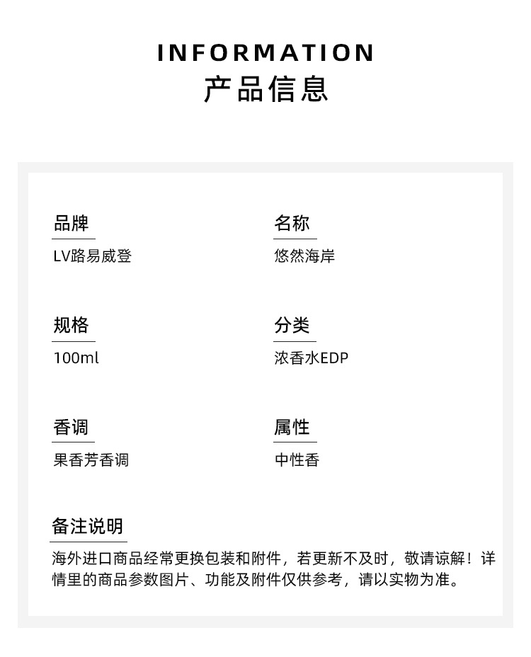 商品Louis Vuitton|路易威登 悠然海岸香水100ml-200ml EDP中性香 果香芳香调,价格¥2474,第7张图片详细描述