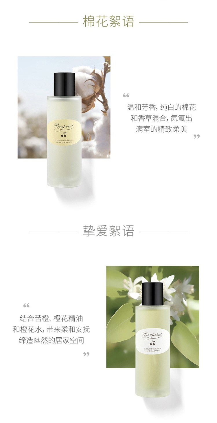 商品Bonpoint|Bonpoint小樱桃挚爱全系列室内香氛喷雾100ml CERISIER樱花,价格¥478,第4张图片详细描述