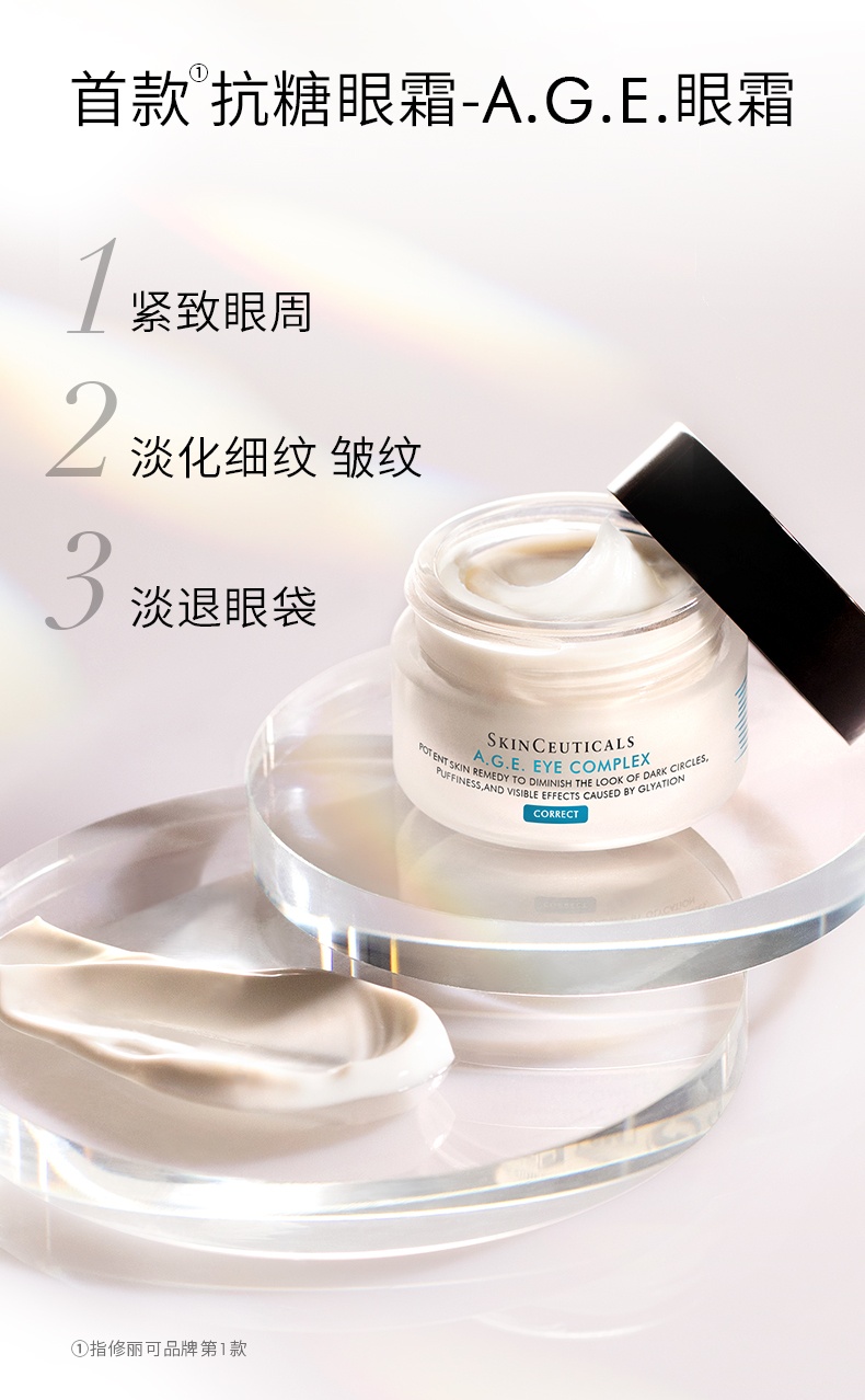 商品SkinCeuticals|修丽可 杜克AGE紧致塑颜眼霜 15ml 减少皱纹 鱼尾纹 改善黑眼圈 眼部松弛,价格¥578,第4张图片详细描述