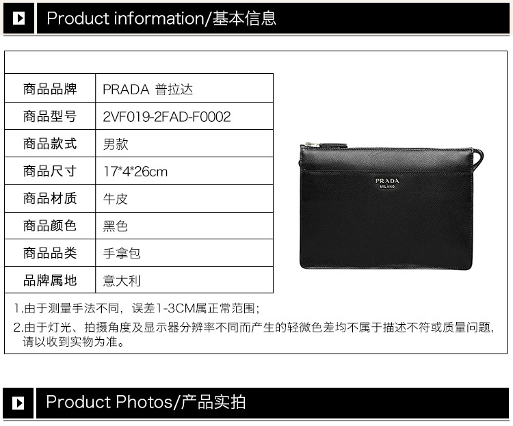 商品[国内直发] Prada|Prada 普拉达 男士手拿包 2VF019-2FAD-F0002,价格¥11112,第12张图片详细描述