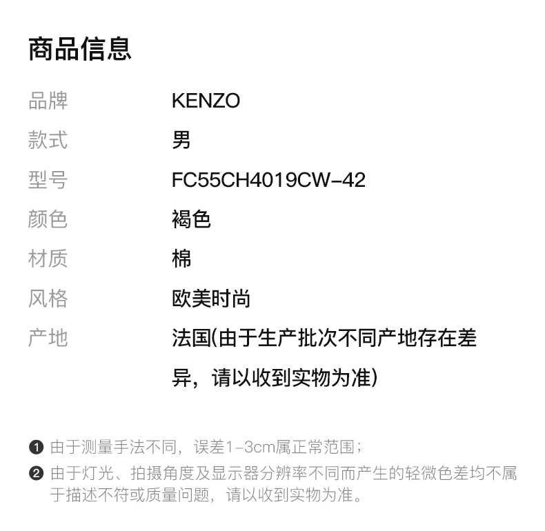 商品[国内直发] Kenzo|KENZO 男士褐色棉质长袖衬衫 FC55CH4019CW-42,价格¥1153,第2张图片详细描述