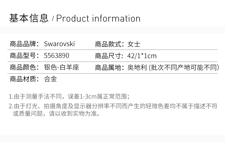 商品[国内直发] Swarovski|Swarovski 施华洛世奇 银色女士项链 5563890,价格¥458,第2张图片详细描述