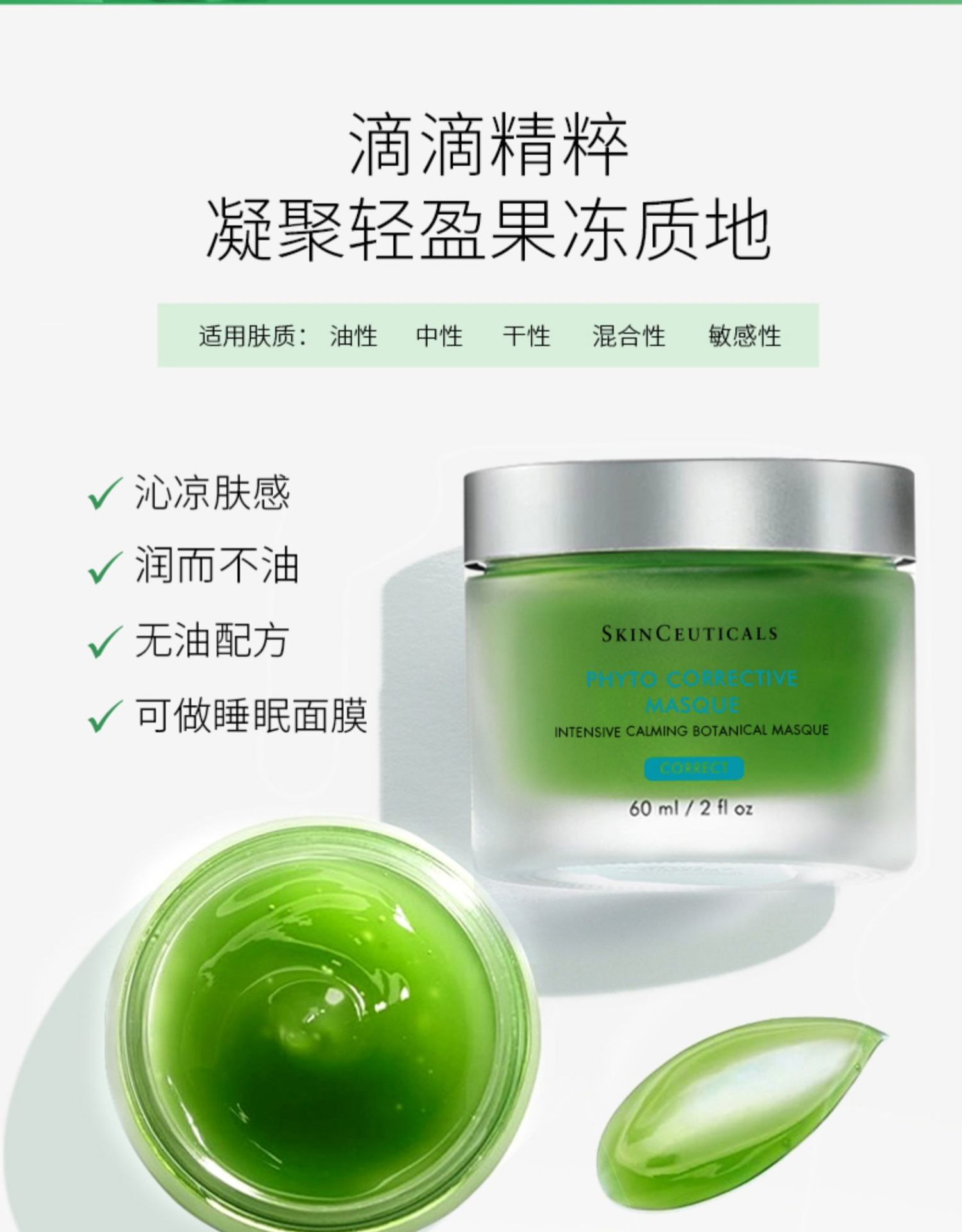 商品SkinCeuticals|修丽可色修精华面膜 杜克植萃修舒缓泛红清爽,价格¥466,第8张图片详细描述