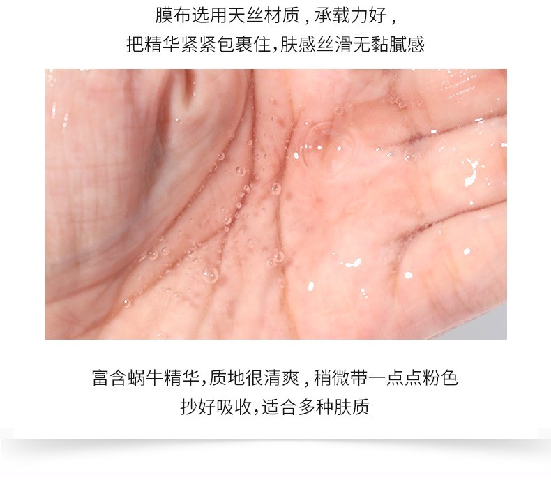 商品JM solution|JM蜗牛面膜女补水保湿提亮肤色淡化痘印10片一盒【香港直邮】,价格¥52,第9张图片详细描述