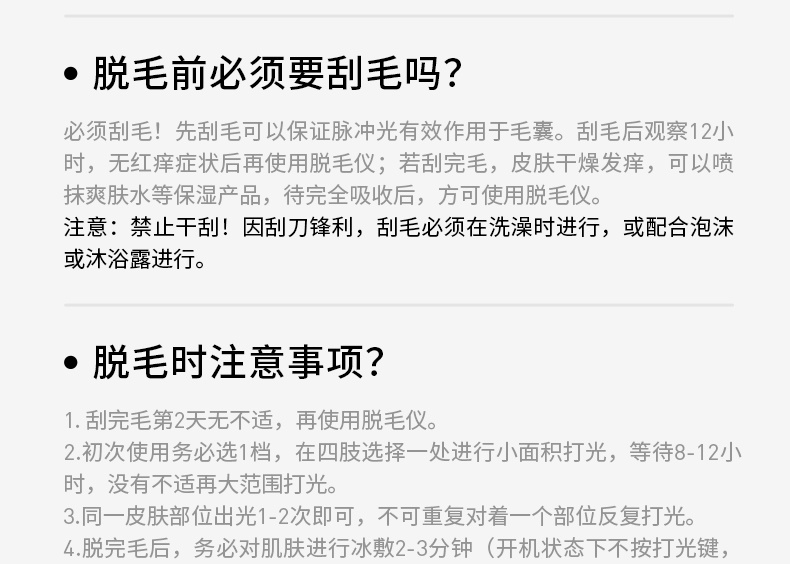 商品Ulike|【国行正品 国内直发】Ulike蓝宝石冰点脱毛仪Air3唇部家用医用持久海茶色,价格¥2645,第34张图片详细描述