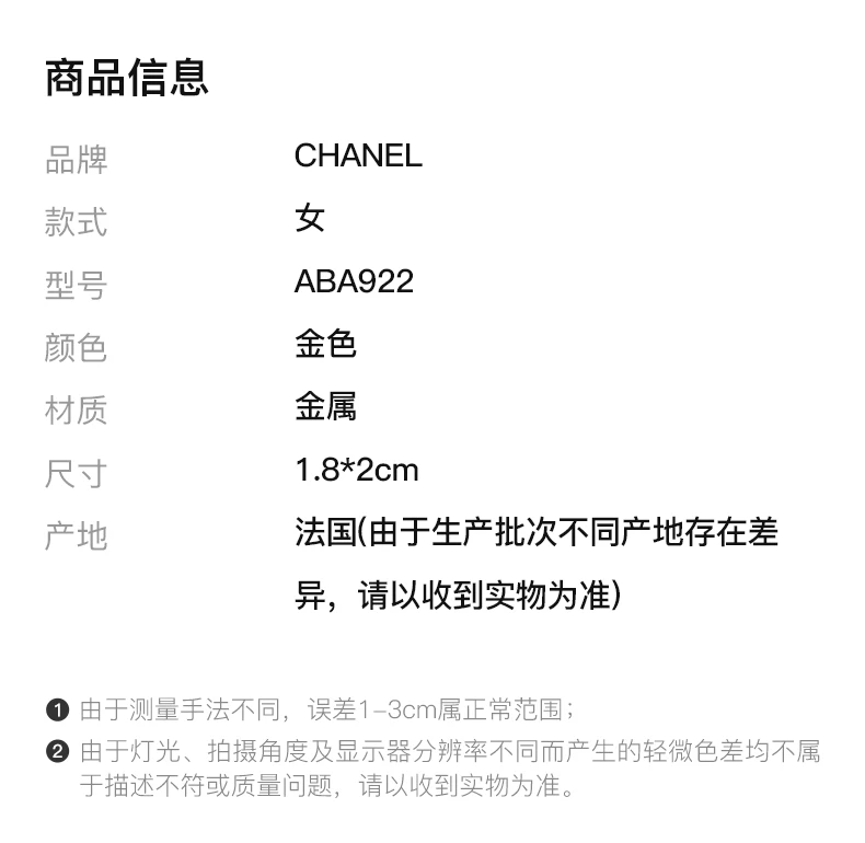 商品[国内直发] Chanel|CHANEL 金色女士耳钉 ABA922,价格¥9526,第2张图片详细描述