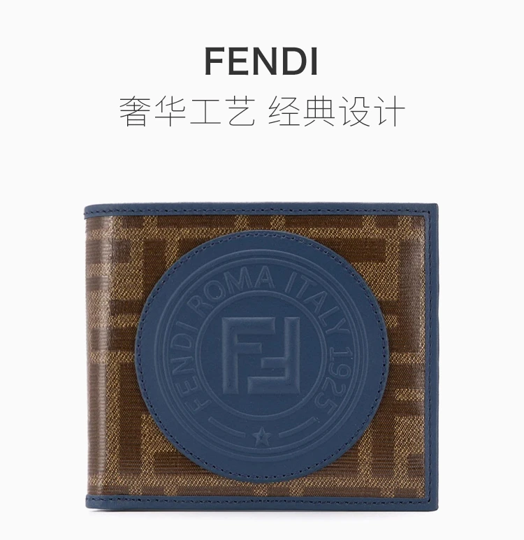 商品Fendi|FENDI 咖色男士短款钱夹 7M0169-A5K4-F1657,价格¥984,第1张图片详细描述
