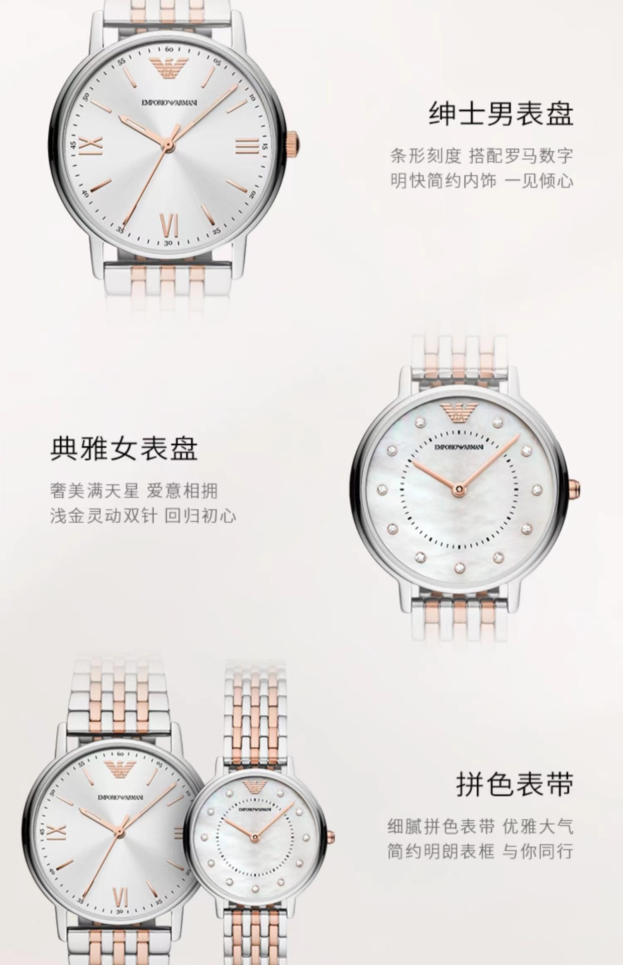 商品[国内直发] Emporio Armani|阿玛尼(EmporioArmani)拼色钢制表带休闲时尚情侣腕表 AR90008,价格¥3110,第2张图片详细描述