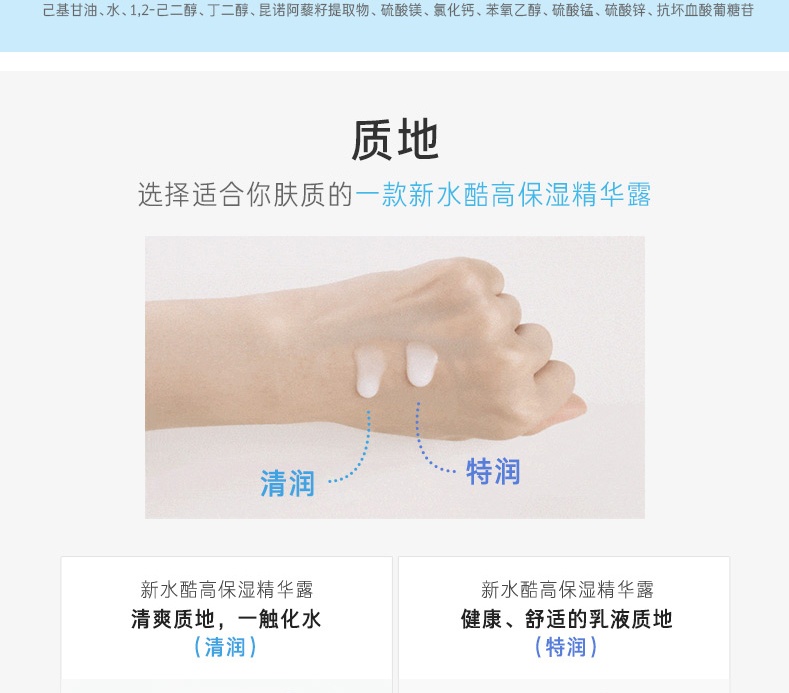 商品【原封正品】 Laneige|兰芝 水酷精华液面部高保湿补水抗初老精华露 70ml 改善细纹 细腻保湿,价格¥213,第8张图片详细描述