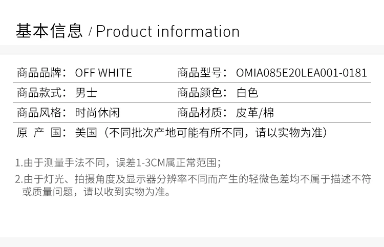 商品Off-White|OFF WHITE 男士白色配黑色箭头休闲运动鞋 OMIA085E20LEA001-0181,价格¥1599,第2张图片详细描述