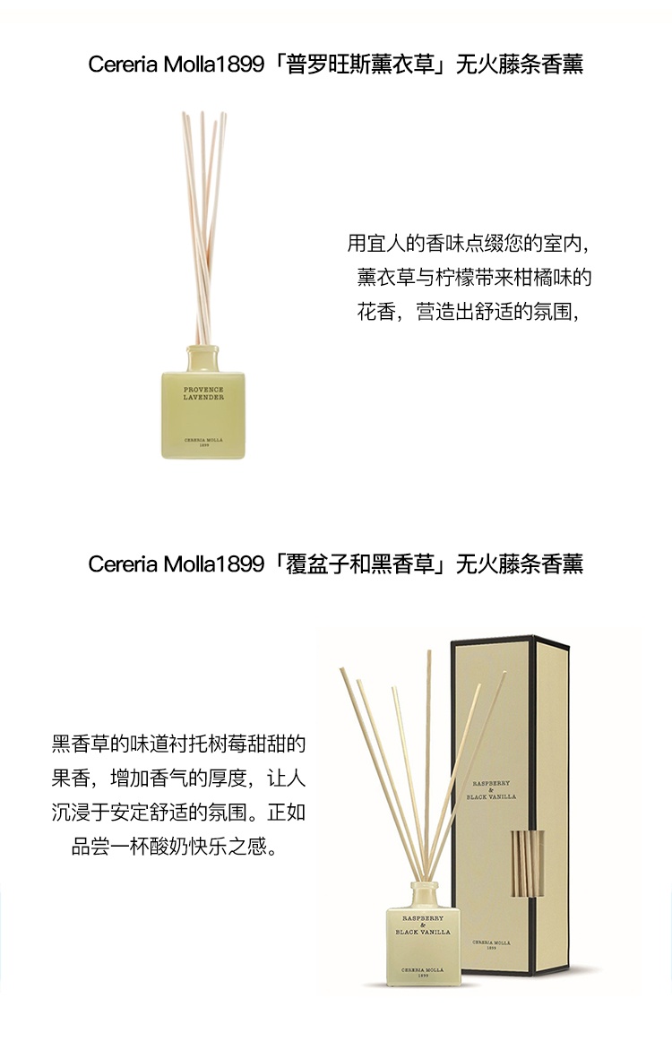 商品Cereria Molla1899|Cereria Molla1899全系列无火藤条香氛香薰100-500ml 正装/替换装,价格¥193,第6张图片详细描述