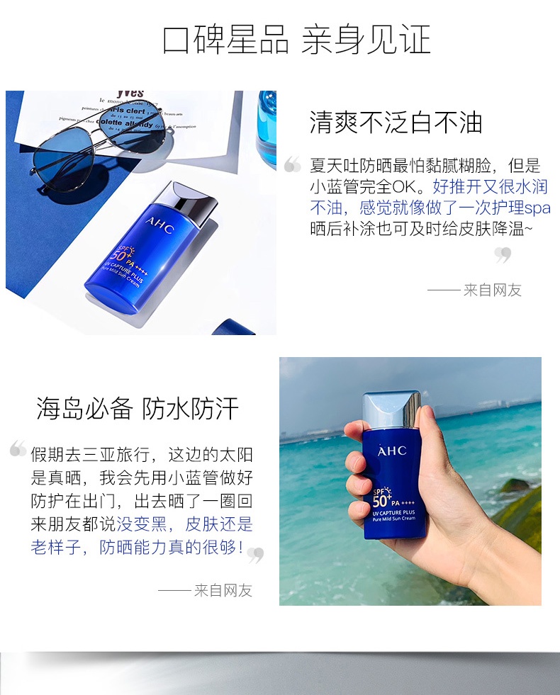商品[国内直发] AHC|韩国AHC纯净温和防晒霜小蓝瓶50ml防紫外线面部隔离,价格¥94,第2张图片详细描述