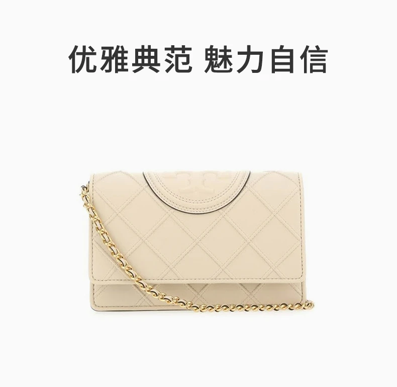 商品[尺寸： 20*6*12cm] Tory Burch|TORY BURCH 女士白色羊皮单肩包 138853-122    尺寸20*6*12cm,价格¥2504,第1张图片详细描述