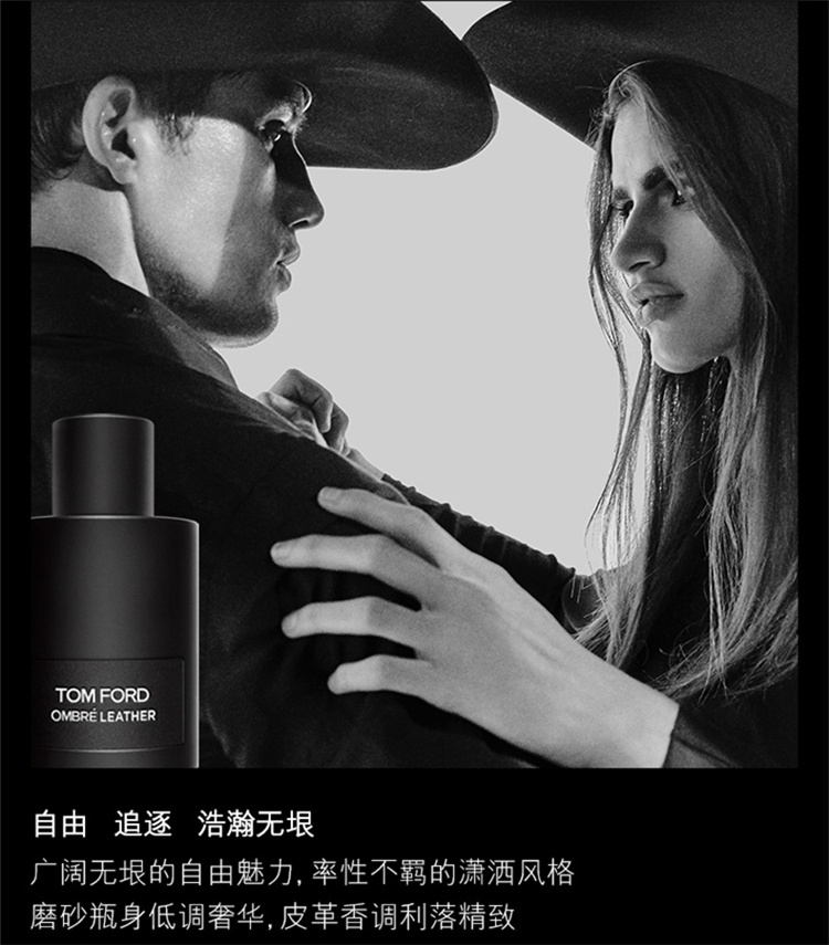 商品Tom Ford|TOM FORD汤姆福特光影皮革香水50-100ML TF男女士香水 淡香型,价格¥770,第4张图片详细描述