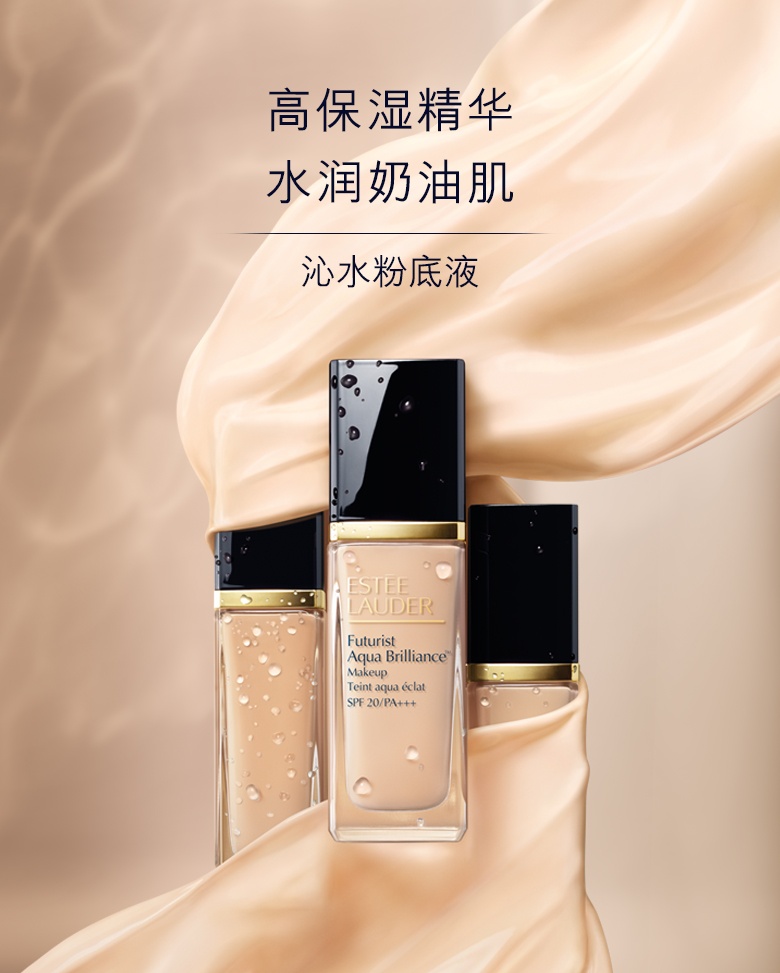 商品[国内直发] Estée Lauder|ESTĒE LAUDER 雅诗兰黛 焕亮沁水粉底液30ml滋润保湿修复肌肤,价格¥326,第6张图片详细描述