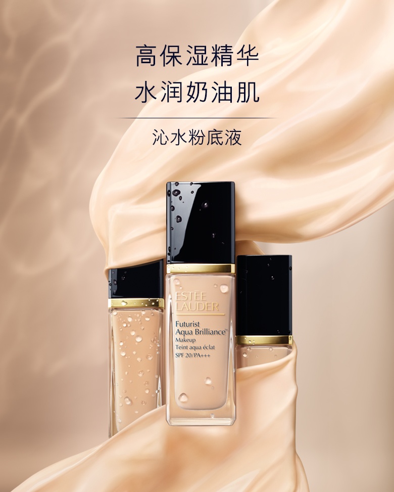 商品[国内直发] Estée Lauder|ESTĒE LAUDER 雅诗兰黛 焕亮沁水粉底液30ml滋润保湿修复肌肤,价格¥329,第6张图片详细描述