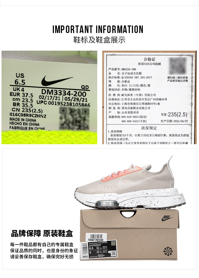 商品[国内直发] NIKE|W AIR ZOOM TYPE CRATER女子休闲鞋,价格¥533,第6张图片详细描述