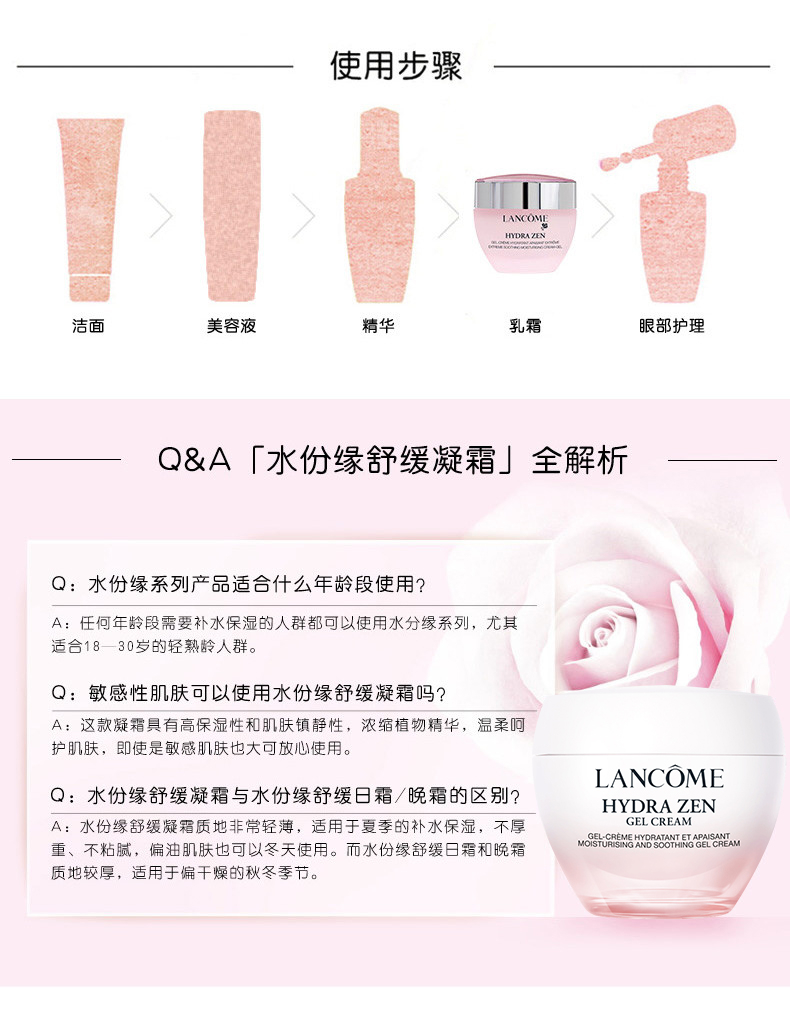 商品Lancôme|Lancome兰蔻水份缘舒缓凝霜面霜30-50ml,价格¥262,第5张图片详细描述