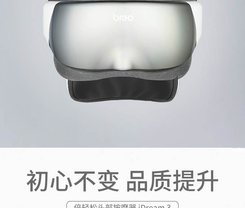 商品[国内直发] BREO|倍轻松头部按摩器,价格¥2673,第2张图片详细描述