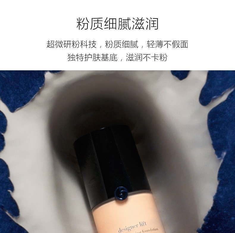 商品[国内直发] Armani|GIORGIO ARMANI/�阿玛尼造型紧颜粉底液大师粉底液紧致持久保湿提亮干皮滋润轻薄蓝标30ml,价格¥346,第6张图片详细描述