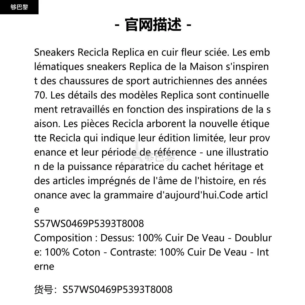 商品MAISON MARGIELA|包邮包税【预售7天发货】 MAISON MARGIELA 23秋冬 男士 休闲运动鞋 Sneakers Recicla Replica S57WS0469P5393T8008,价格¥4577,第2张图片详细描述