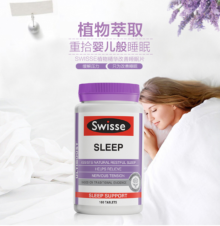 商品Swisse|澳洲swisse睡眠片纯草本提取帮助缓解压力助眠片不含褪黑素100粒,价格¥149,第1张图片详细描述
