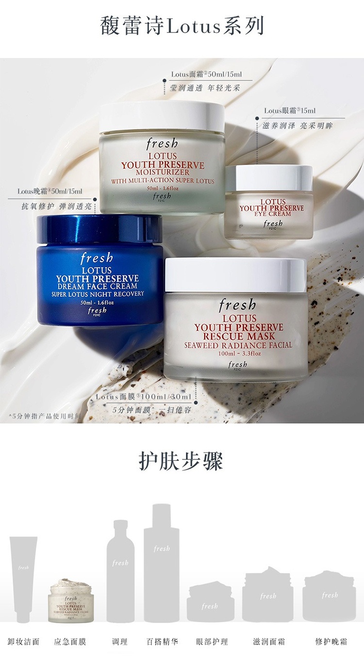 商品Fresh|Fresh馥蕾诗Lotus面膜补水滋�润涂抹式保湿 熬夜面膜去角质30-100ml,价格¥233,第6张图片详细描述