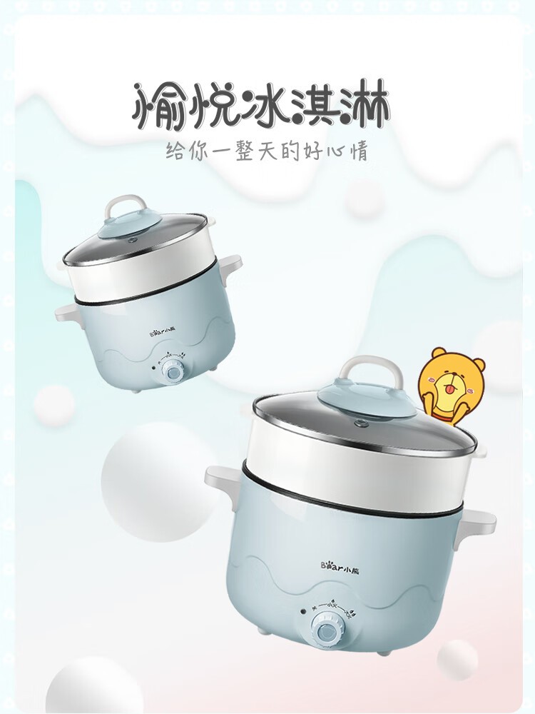 商品[国内直发] Bear|小熊（Bear） 电煮锅 电火锅 家用多功能一体电热锅 加深宽口径不粘锅煮面小电锅【ZMD安心系列】 DRG-C18N5,价格¥190,第3张图片详细描述