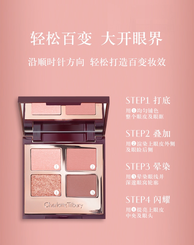 商品Charlotte Tilbury|CT四色眼影盘枕边pilowtalk ee盘大地色亮片大牌哑光,价格¥336,第5张图片详细描述