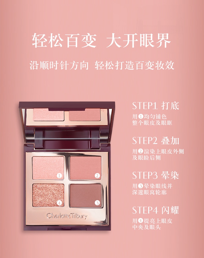 商品Charlotte Tilbury|CT四色眼影盘枕边pilowtalk ee盘大地色亮片大牌哑光,价格¥342,第5张图片详细描述