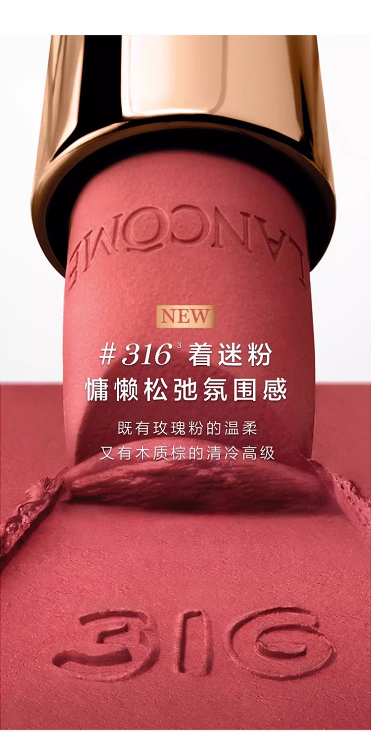 商品Lancôme|兰蔻新款黑管哑光口红唇膏 3.4g 浓郁显白气质,价格¥279,第14张图片详细描述