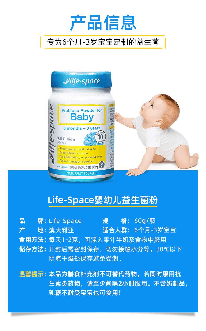 商品Life Space|lifespace澳洲进口益生菌婴幼儿调理肠道粉剂60g宝宝冲剂,价格¥168,第11张图片详细描述