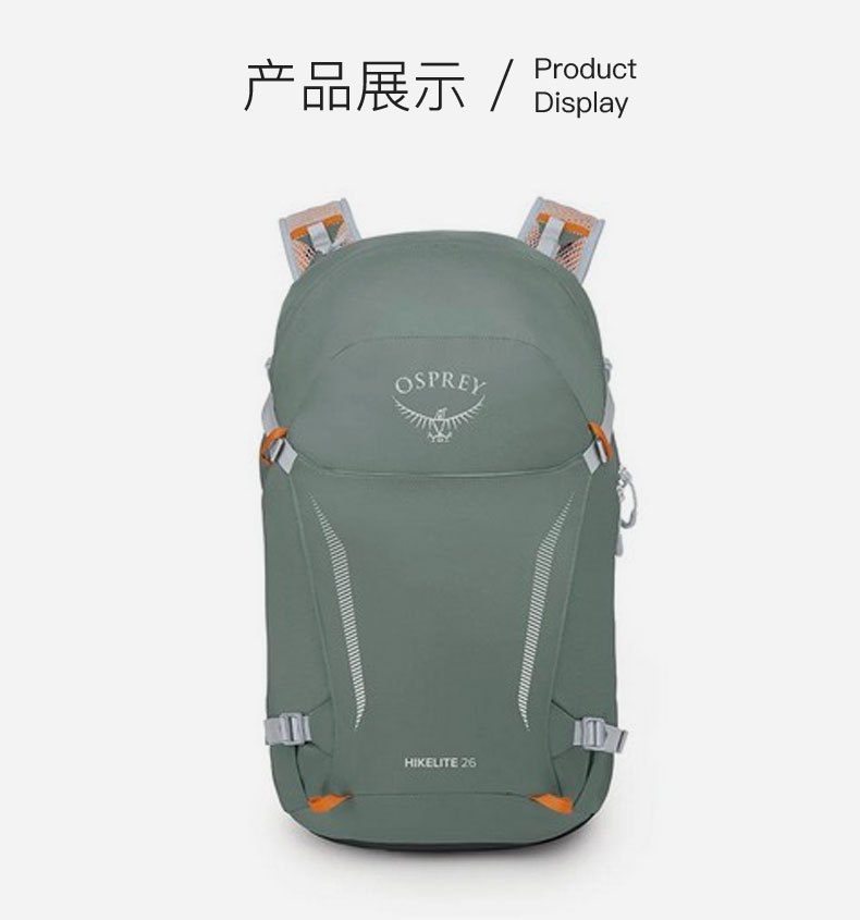 商品Osprey|Osprey小鹰HIKELITE 26骇客系列登山包户外背负双肩包HIKELITE-26,价格¥924,第15张图片详细描述