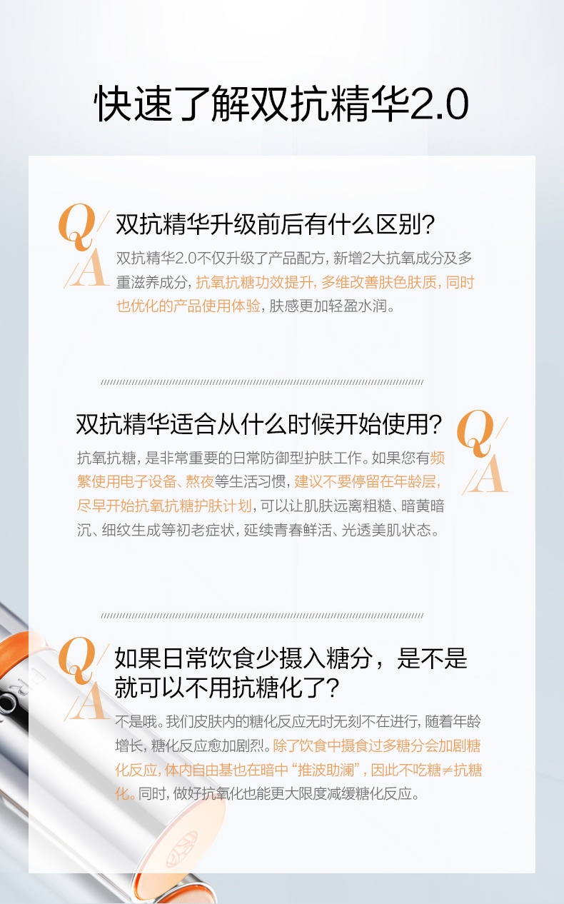 商品PROYA|珀莱雅 双抗精华 30ml（赠品以实际发货为准，介意慎拍）,价格¥496,第14张图片详细描述