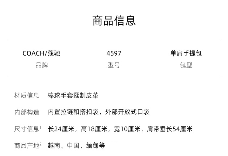 商品Coach|Coach 蔻驰 BEAT小号女士皮质单肩斜挎包 黑色 4597B4BK,价格¥1836,第2张图片详细描述
