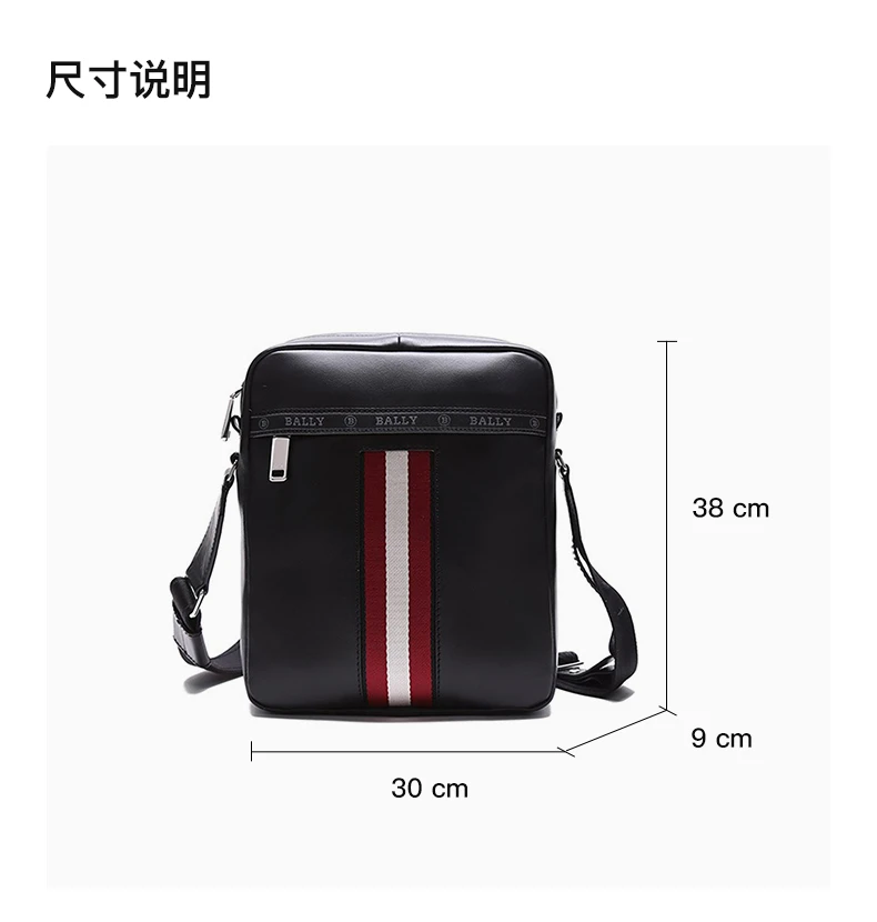 商品Bally|BALLY 男士黑色牛皮单肩斜挎包邮差包黑色红白条纹 6240274,价格¥3704,第3张图片详细描述
