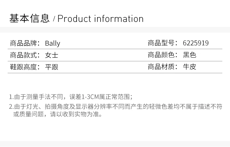 商品Bally|Bally 巴利 黑色女士皮鞋 6225919,价格¥2352,第2张图片详细描述